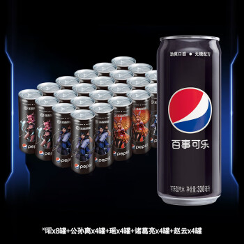pepsi 百事 可乐 无糖黑罐 Pepsi  碳酸饮料 330ml*24罐 整箱装 百事出品