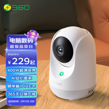 360 7P超清版 家用监控摄像头 4MP 219元包邮（需用券）