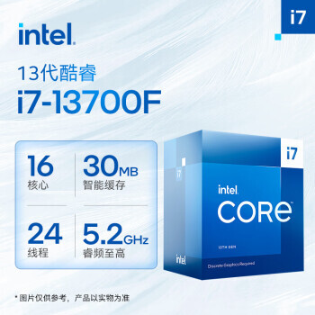 1日0点：intel 英特尔 酷睿 i7-13700F 盒装CPU处理器 2899元包邮