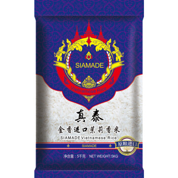 真泰金香茉莉香米5KG10斤长粒香米籼米大米真空包装