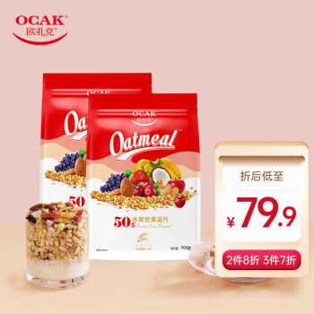 OCAK 欧扎克 麦片营养早餐 即食燕麦片零食代餐水果坚果麦片700g*2 51.4元（需买3件，共154.2元）