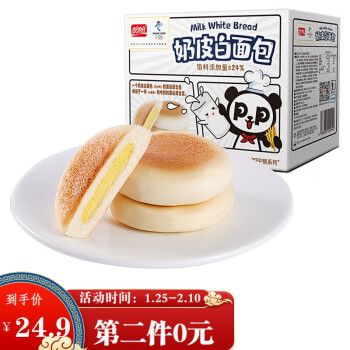 盼盼奶皮白面包早餐营养蛋糕夹心代餐零食小吃休闲食品720g/箱
