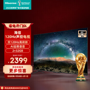 Hisense 海信 65E3G-PRO 液晶电视 65英寸 4K 2349元