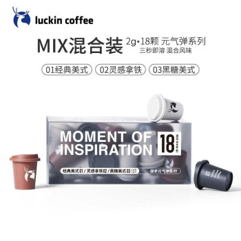 瑞幸咖啡 luckincoffee）元气弹系列 Mix18混合装冷萃拿铁美式速溶冻干黑咖啡粉2G*18颗/盒