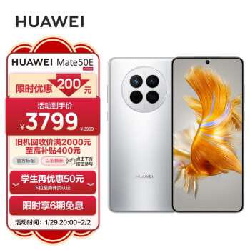 HUAWEI 华为 Mate 50E 4G手机 8GB 128GB 冰霜银