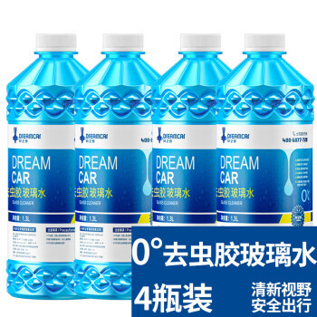 DREAMCAR 轩之梦 汽车玻璃水四季通用 每桶1.3L 4桶 包邮 13.5元