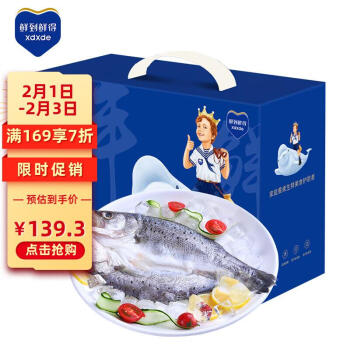 鲜到鲜得 冷冻三去白蕉海鲈鱼1.8kg（4条装) 海鱼 生鲜鱼类 年货 海鲜礼盒