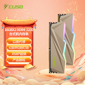 CUSO 酷兽 夜枭系列 DDR4 3200MHz RGB台式机内存条 32GB