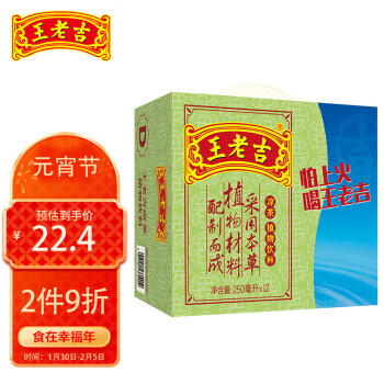王老吉 凉茶 植物饮料 绿盒装250ml*12盒 整箱水饮 中华 年货礼盒 23.6元