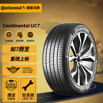 PLUS会员：Continental 马牌 轮胎/汽车轮胎 225/45R17 94W XL UC7 714.52元包邮（需用券）