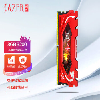 JAZER 棘蛇 DDR4 8G 3200 台式机内存 红马甲条