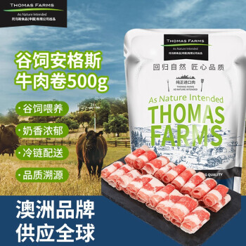 Thomas Farms 托姆仕牧场 肥牛卷 500g 39.83元（需买3件，共119.49元包邮，需用券）