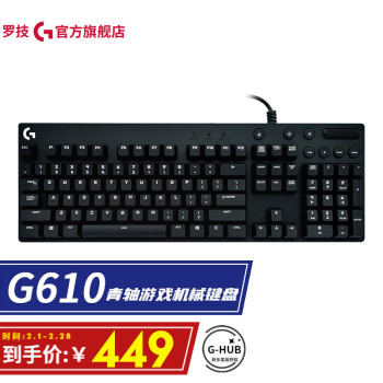logitech 罗技 G610 104键 有线机械键盘 黑色 Cherry青轴 单光