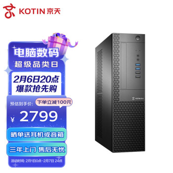 KOTIN 京天 13代i5商用办公台式电脑主机整机(i5-13400 16G 1TB