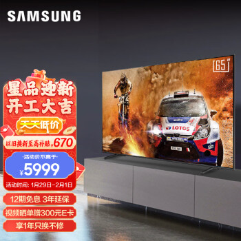 SAMSUNG 三星 QX3C系列 QA65QX3CAJXXZ 量子点游戏电视 65英寸 超高清4K