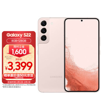 SAMSUNG 三星 Galaxy S22 5G手机 8GB 128GB