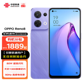 OPPO Reno8 5G智能手机 8GB+256GB 仅限联通用户 2019元包邮（满减）