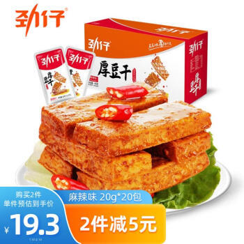 JINZAI 劲仔 豆腐干 零食豆干 素食小吃 麻辣味 20袋/盒 20.5元
