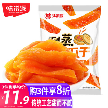 weiziyuan 味滋源 倒蒸地瓜干250g袋装红薯干传统美食办公室小零食