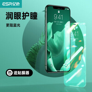 ESR 亿色 iPhone 12/12 Pro 全覆盖高清钢化膜 4片装 ￥8.9