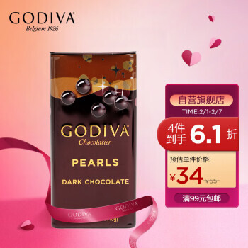 限地区：GODIVA 歌帝梵 黑巧克力豆 43g 40.8元（需买3件，共122.4元，拍下立减）