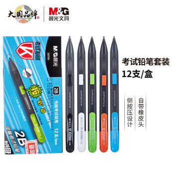 M&G 晨光 防断芯自动铅笔 AMP33701 混色 0.5mm 12支装 19.9元