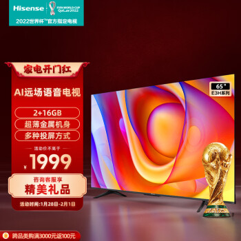 Hisense 海信 65E3H 液晶电视 65英寸 4K