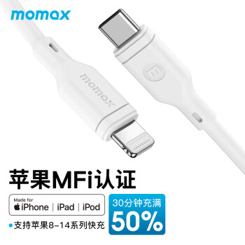 momax 摩米士 苹果MFi认证PD Type-C转Lightning充电线 1.2米白色