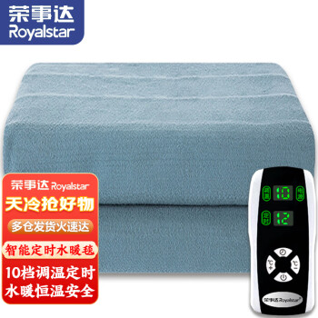 Royalstar 荣事达 电热毯(2米*1.8米)双人水暖毯10档调温定时电褥子恒温水暖电热毯