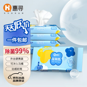 移动端：惠寻 京东自有品牌 湿厕纸家庭装8片*5包（共40片）温和杀菌 清洁湿纸