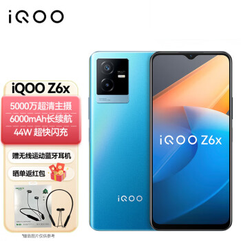 vivo iQOO Z6x 6000mAh巨量电池 5G智能手机 8GB+128GB