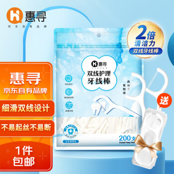 移动端：惠寻 京东自有品牌 细滑双线牙线棒 清洁齿缝牙线牙签200支/袋