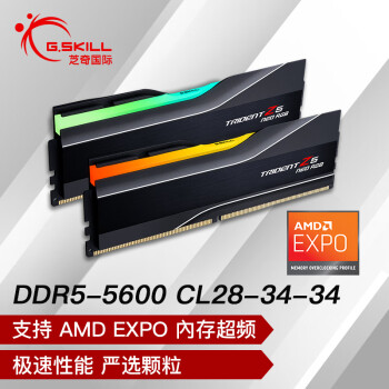 G.SKILL 芝奇 Trident Z5Neo焰锋戟 DDR5 5600 台式机内存条 32GB