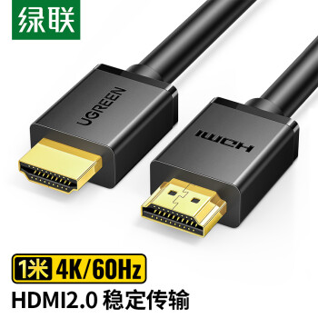 UGREEN 绿联 HD104 HDMI2.0 视频线缆 1m 黑色