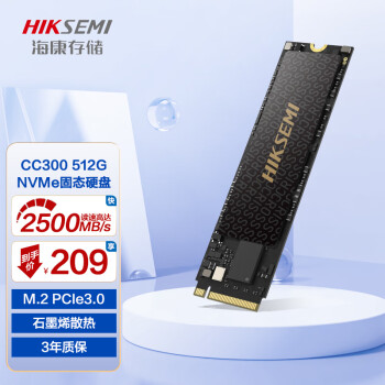 海康威视 CC300 NVMe M.2 固态硬盘 512GB （PCI-E3.0）