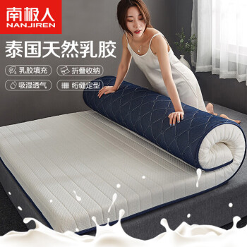 南极人 NanJiren）泰国乳胶床垫6D席梦思床褥学生宿舍垫被软垫地铺睡垫180*200cm