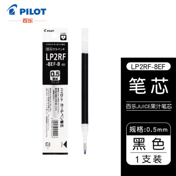 PILOT 百乐 日本百乐（PILOT）juice果汁笔芯0.5mm 黑色单支LP2RF-8EF-B
