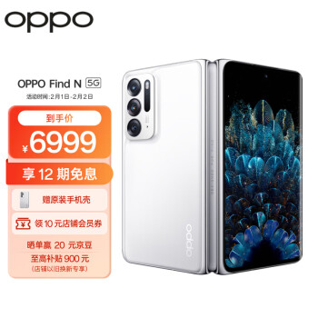 OPPO Find N 5G折叠屏手机 8GB+256GB