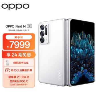 OPPO Find N 5G折叠屏手机 12GB+512GB