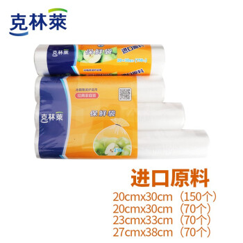 CLEANWRAP 克林莱 韩国进口原料保鲜袋 食品袋 果蔬食品包装袋 大中小超值6卷装C8-BS3.22