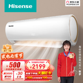 Hisense 海信 男神小智系列 KFR-33GW/EF20A1 新一级能效 壁挂式空调 1.5匹
