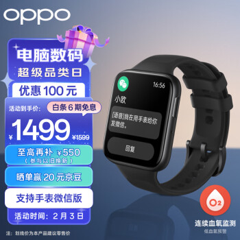 OPPO Watch 3 智能手表 氟橡胶款
