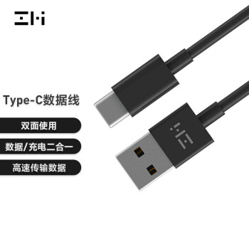 ZMI 紫米 Type-C充电器线/手机数据线/ 黑色1米