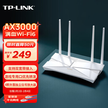 TP-LINK 普联 TL-XDR3010易展版 AX3000 双频千兆WiFi6无线路由器 249元
