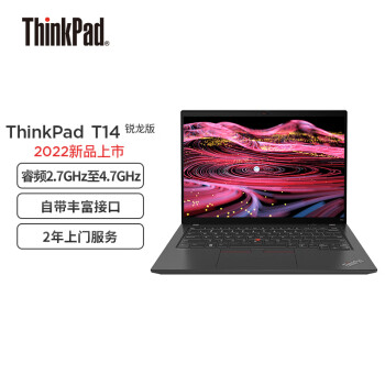 ThinkPad 思考本 T14 2022 14英寸笔记本电脑