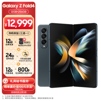 SAMSUNG 三星 Galaxy Z Fold4 5G折叠屏手机 12GB+256GB