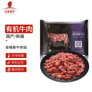 天莱香牛 国产安格斯 有机牛肉肉馅500g 谷饲排酸生鲜冷冻牛肉 44.5元（需买3件，共133.5元）