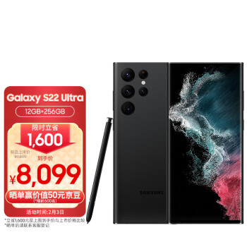 SAMSUNG 三星 Galaxy S22 Ultra 5G智能手机 12GB+256GB