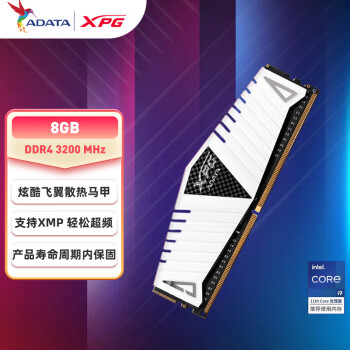 ADATA 威刚 XPG-威龙Z DDR4 3200 台式机内存 8GB