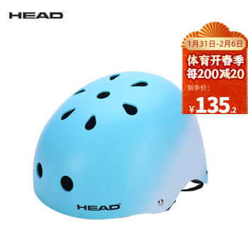 HEAD 海德 头盔平衡车轮滑自行车滑板车专业滑板头盔儿童成人可调节安全帽